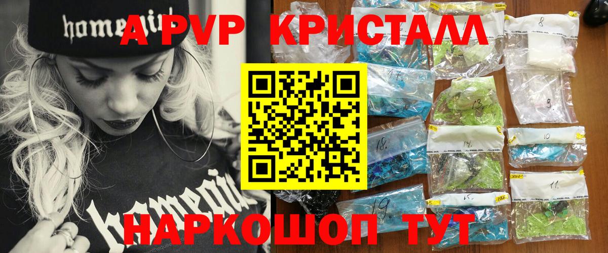 Альфа ПВП Соль Серпухов