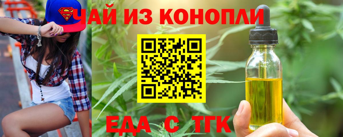 Серпухов  Еда ТГК конопля  Вход с VPN 