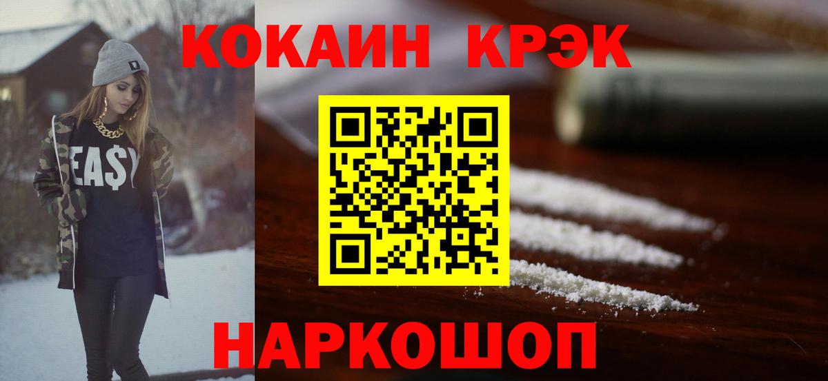 КОКАИН FishScale Серпухов