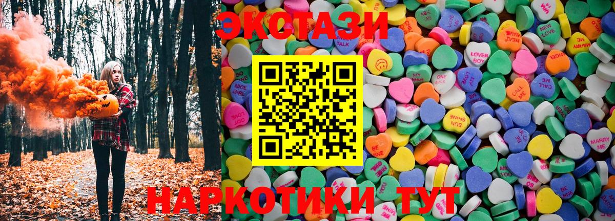 Ecstasy 280 MDMA  Вход с VPN  Ecstasy Punisher  МЕГА ONION  Серпухов  наркотики 