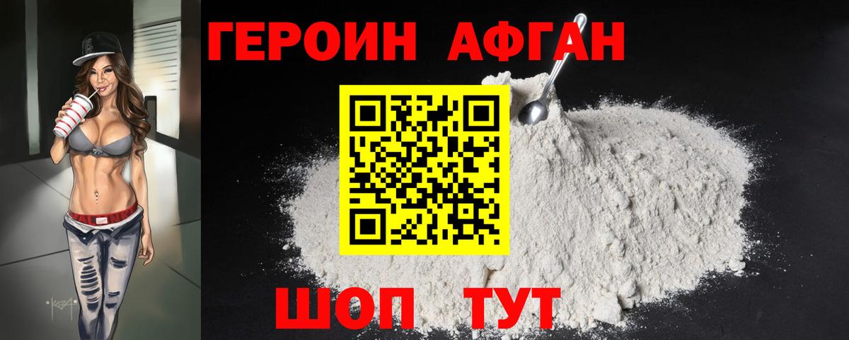 Серпухов  ГЕРОИН  Вход с VPN  ГЕРОИН VHQ 