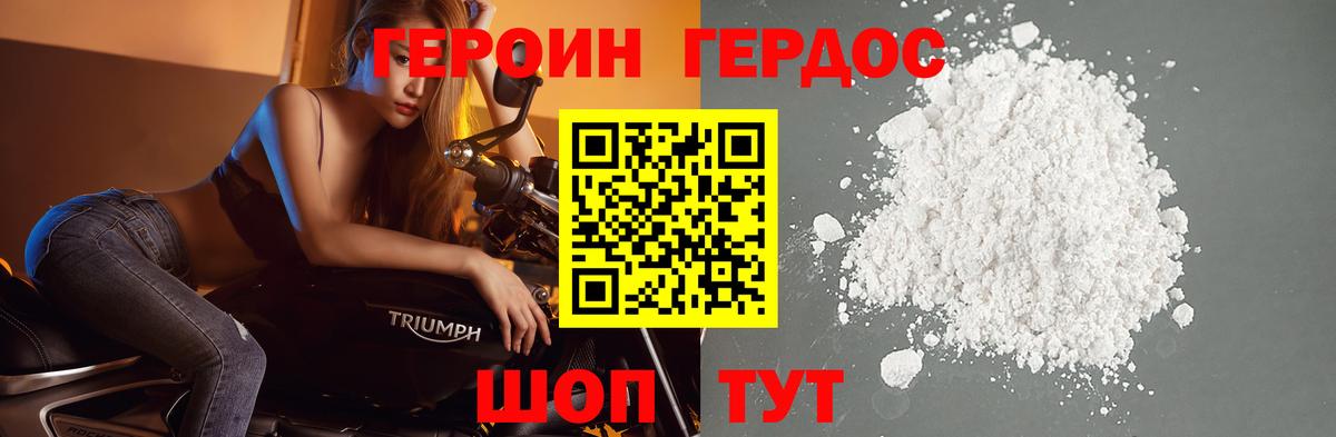 ГЕРОИН гречка Серпухов