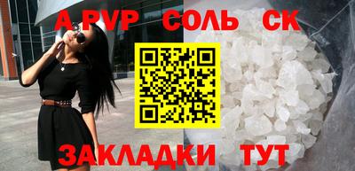 spice Наро-Фоминск