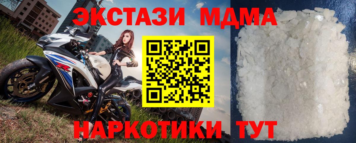 Серпухов  MDMA crystal  МДМА  Вход с VPN 