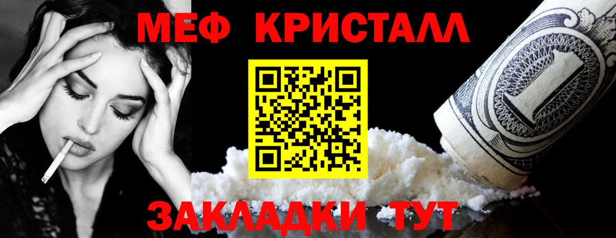 Мефедрон мука Серпухов