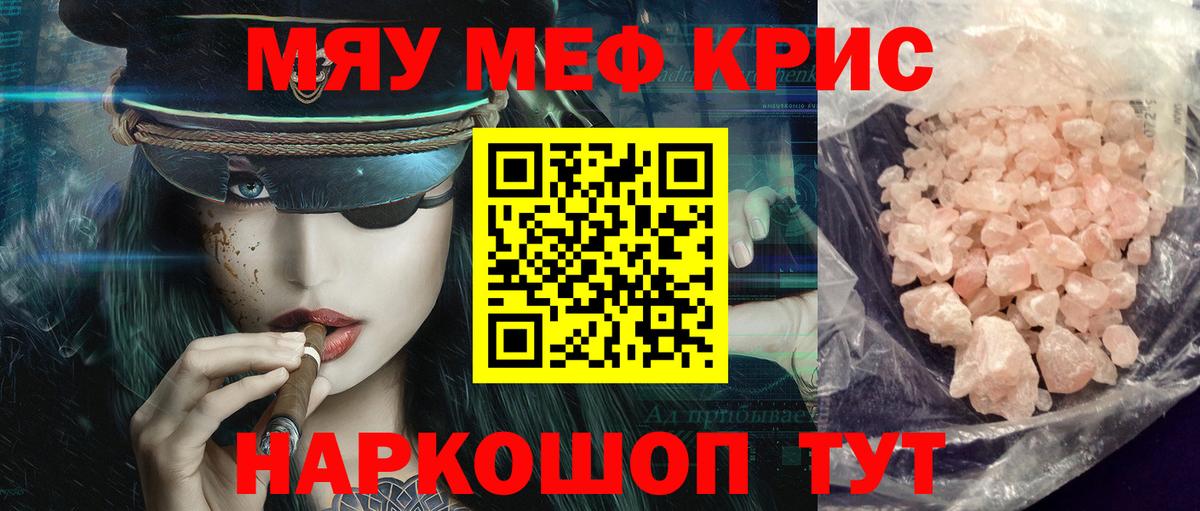 МЕФ  Вход с VPN  Серпухов  Мефедрон VHQ 