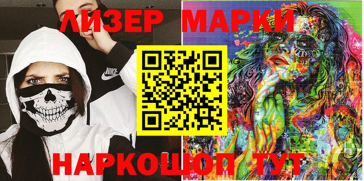 Наркотические марки 1500мкг  Вход с VPN  Наркотические марки 1500мкг  Серпухов 